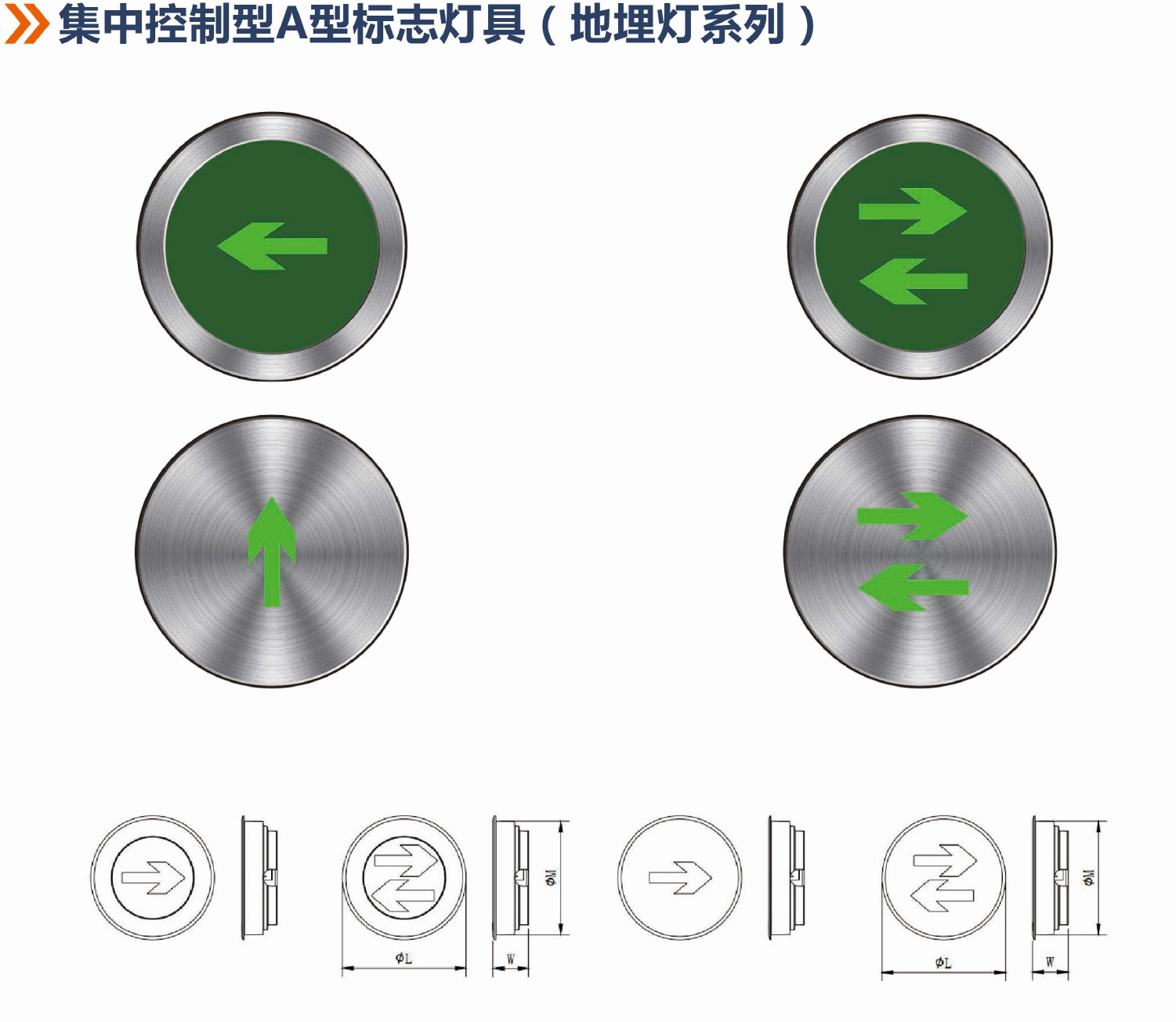 集中控制型A型标志灯（地埋灯系列）详情.jpg